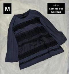 tricot Comme des Garçons 美刺繍背面ボタン7分袖シャツМ