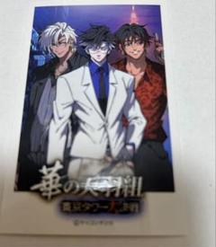 【ゆーゆ】ヒューマンバグ大学 永瀬 南雲 小峠 グッズ Amazon.co.jp: ヒューマンバグ大学 東京タワーコラボ企画