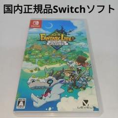 Switch★ファンタジーライフi グルグルの竜と時をぬすむ少女