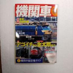 SL デゴイチくん　昭和レトロ ゼンマイ SL デゴイチくん 昭和レトロ ゼンマイ - メルカリ