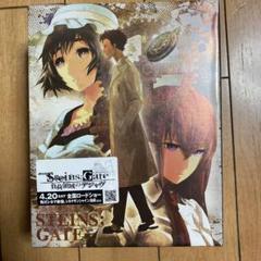 STEINS;GATE Blu-ray BOX〈9枚組〉　シュタインズゲート steinsgate-complete-bluray-box