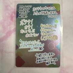 にじさんじチップスVol.7 特典 オリエンス m98221538243_1.jpg?1742317594