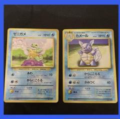 完美品　カメール 白かけ傷なし　1996 旧裏 カメール | ポケモンカード(旧裏面) 第1弾 拡張パック