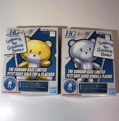 HG 1/144 ガンダムベース限定 プッチガイ シルバー ゴールド