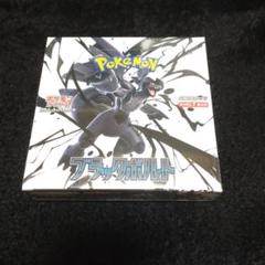 ポケモンカードゲーム ブラックボルト 1ボックス