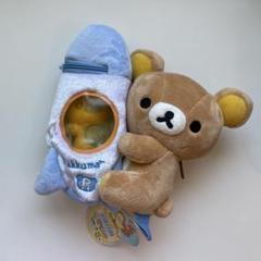 【激レア】リラックマおでかけぬいぐるみセットタグ付き【レア】 新品タグ付】【レア】リラックマ 宇宙 ぬいぐるみ ロケット