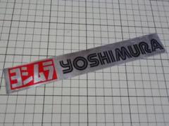 希少 ヨシムラ YOSHIMURA ステッカー 耐熱 アルミ 当時物