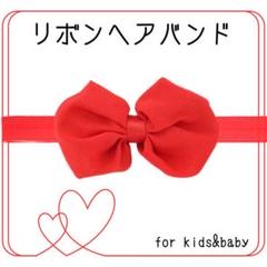 人気❣️リボン　ヘアバンド　ベビー　赤ちゃん　子供　キッズ　お祝い