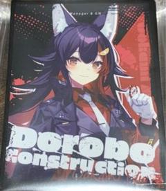 ホロライブ 大神ミオ カードスリーブ 泥棒建設 ①
