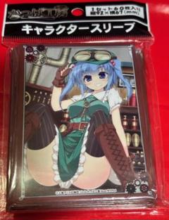 【未開封】【希少】東方Project 河城にとり【同人スリーブ】 未開封】【希少】東方Project 河城にとり【同人スリーブ