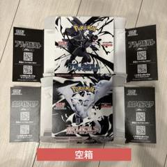 ホワイトフレア空箱　ぺりぺりあり　8箱セット ホワイトフレア Box ボックス シュリンクなし ぺりぺりあり 箱の