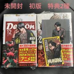 【全巻初版未開封】桃源暗鬼 1〜9巻 特典付き 桃源暗鬼 1〜25巻 全巻セット 全巻新品 : 奈良 蔦屋書店ヤフー店