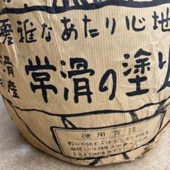 お値下げしました。常滑焼塗り火鉢レトロ
