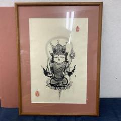 アメージングタイランド・グランドセール 木版画 「虚空蔵菩薩」 西村公朝 額装 メルカリ - 仏画 版画
