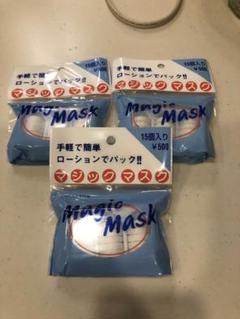 マジックパック