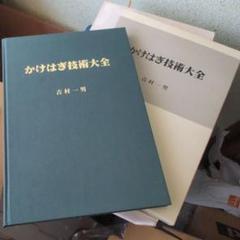 がくぶん かけはぎ技術大全 61p9kJMFK1L._UF894,1000_QL80_.jpg