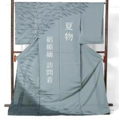 A4 三葉模様 金彩 銀彩 ススキ 正絹 薄物 夏用 絽 紗 訪問着