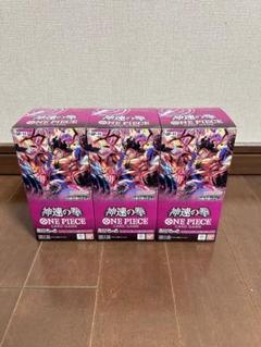 新品未開封テープ付き ワンピースカードゲーム 神速の拳 3BOX