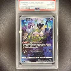 2025年最新】ポケモンカード vstarユニバース ミュウの人気