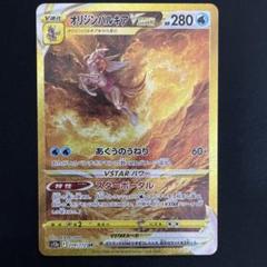 【PSA9】オリジンパルキアVstar UR ポケモン 管理番号 q180 オリジンパルキアVSTAR【UR】{259/172}