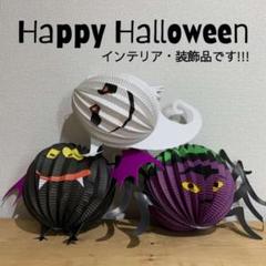 ハロウィン オーナメント 装飾品 パンプキン おばけ インテリア 飾り 可愛い