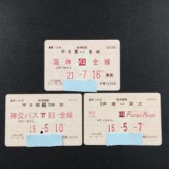 YMO 定期券 定期申込_page-0001-1200wi.jpg