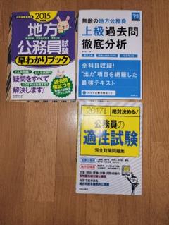 2025年最新】公務員試験の人気アイテム - メルカリ