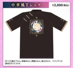 浦島坂田船 センラ Tシャツ 2015 浦島坂田船 センラ Tシャツ 2015