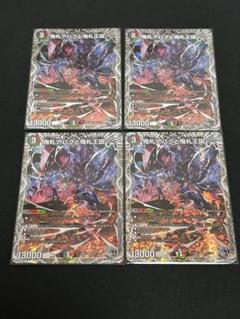 デュエマ　鬼札アバクと鬼札王国　4枚　DOOMドラゲリオン　3枚　セット デュエマ 鬼札アバクと鬼札王国 4枚 DOOMドラゲリオン 3枚 セット