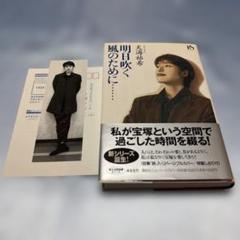 2025年最新】天海祐希本の人気アイテム - メルカリ