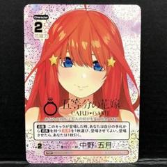 2025年最新】五等分の花嫁 五月 prspの人気アイテム - メルカリ