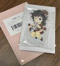 鬼滅の刃 バレンタイン2025 アクスタ 冨岡義勇