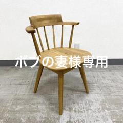 訳アリ価格 展示アウトレット品 CRASH GATE LIEMA CHAIR 2 訳アリ価格 展示アウトレット品 CRASH GATE LIEMA CHAIR 2