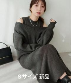 natural couture SET UPガーリーニットワンピースS新品