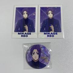 ブルーロック 御影玲王 缶バッジ ぱしゃこれ エゴ展 ブルーロック展
