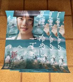 杉咲花　翠ジンソーダ　大判ポスター　３枚セット　非売品