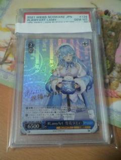 ヴァイスシュヴァルツ SP 雪花ラミィ PSA 10 ホロライブ ラミィ ③ ヴァイスシュヴァルツ SP 雪花ラミィ PSA 10 ホロライブ ラミィ