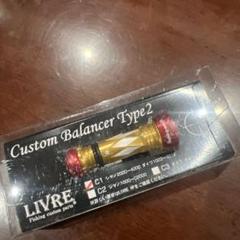 スクイッドマニア Wアルマイト加工バランサー カスタムバランサー - エギングショップ烏賊Style