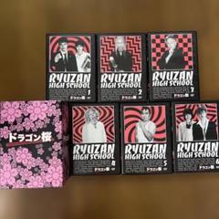 TBSドラマドラゴン桜1 DVD 全6枚セットケース付き 有名ブランド ケース付きドラゴン桜 Amazon.co.jp: DVD 全巻