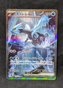 オ*ジ様 完美品！ ポケモンカード ブラックボルト キュレムex