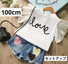 袖フリルシャツ デニムパンツ 2点セット 100cm ホワイト 韓国服