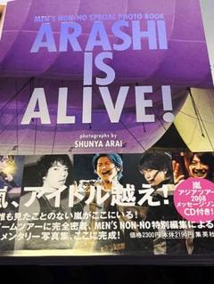 ARASHI IS ALIVE！(CD付き) 嵐5大ドームツアー写真集「ARASHI IS ALIVE!」(CD付) | 嵐, 荒井