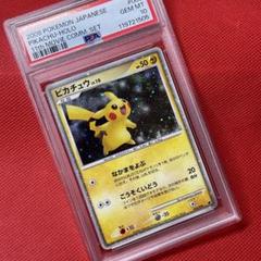 ピカチュウ pikachu psa10 3連番 PSA10】ピカチュウex SR/SAR/UR 3枚セット【3連番】ポケモン