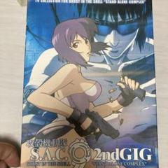 攻殻機動隊　DVD