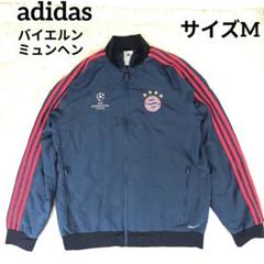 【K57】90s adidasナイロンジャケットバイエルンミュンヘン刺繍当時物 K57】90s adidasナイロンジャケットバイエルンミュンヘン刺繍