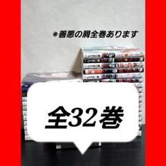外道の歌 漫画 全巻セット 朝食会 他 - メルカリ