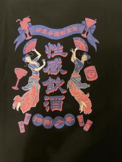 未使用品！超レア！HYUKOH ヒョゴ 2020年 ワールドツアーTシャツ XL 1272406498.jpg?1625550720