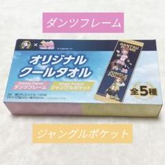 新品未開封　ジャングルポケット　ウマ娘 応援タオル ライブ 残り1点 ウマ娘応援タオル ジャングルポケット - メルカリ