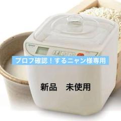 甘酒メーカー　新品未開封 甘酒メーカーの新品・未使用品・中古品｜Yahoo!フリマ（旧PayPay