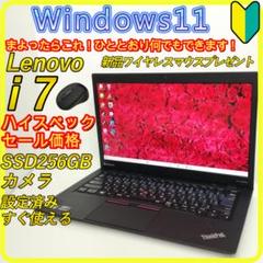 Core i7⭐️windows11ノートパソコン 　SSD256GB　500